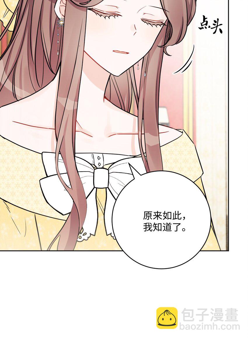 51 孩子的归宿(1/2)-第53话