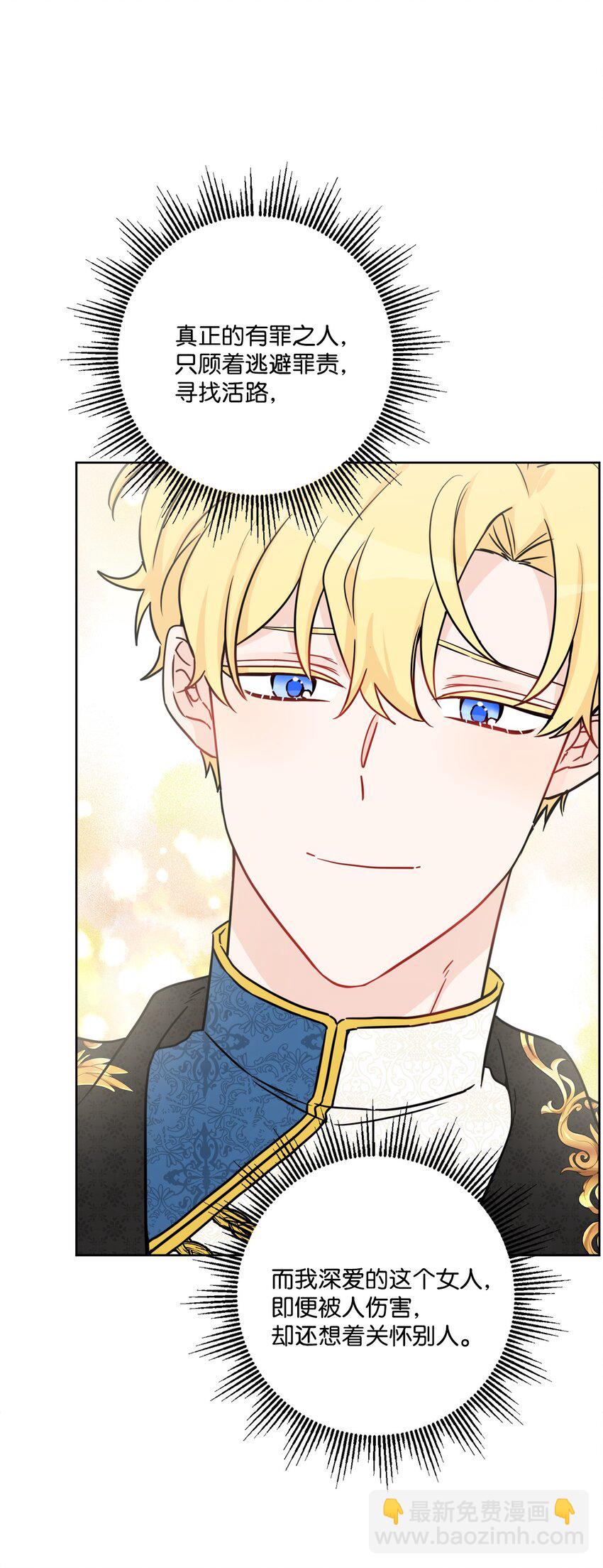 51 孩子的归宿(1/2)-第53话