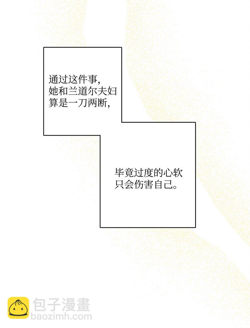 51 孩子的归宿(1/2)-第53话