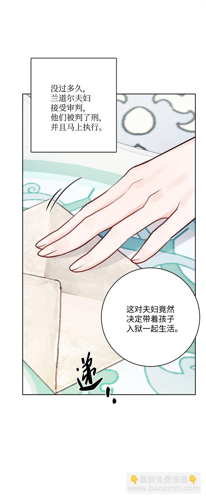 51 孩子的归宿(1/2)-第53话