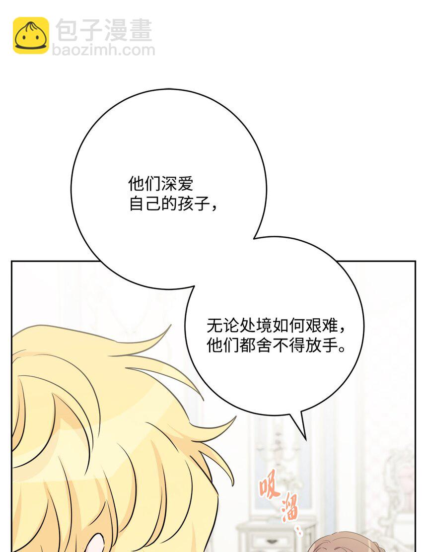 51 孩子的归宿(1/2)-第53话