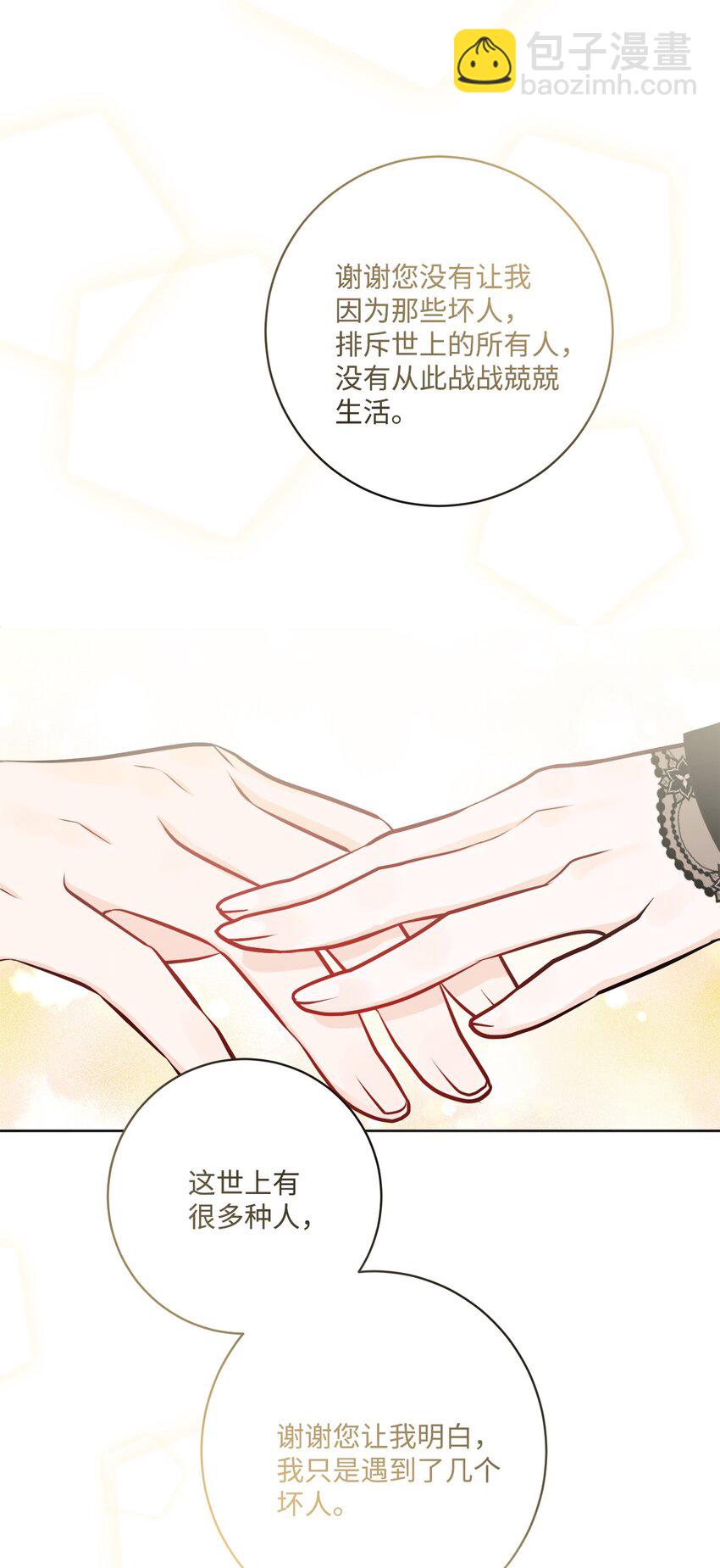 51 孩子的归宿(1/2)-第53话