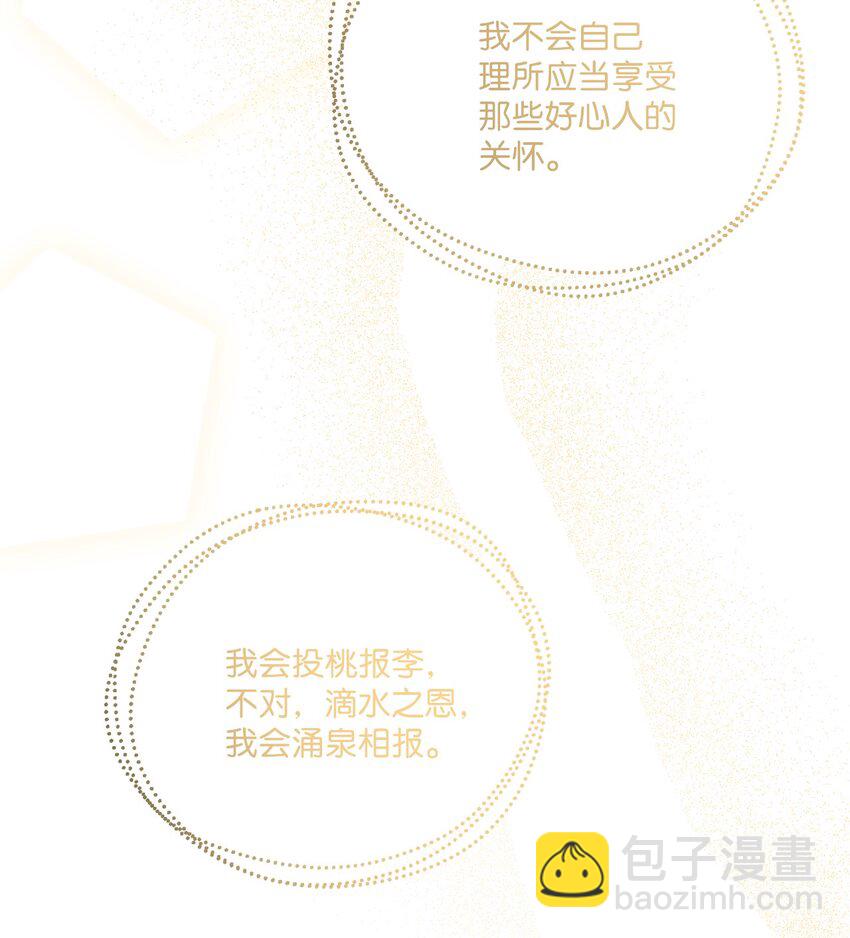 51 孩子的归宿(1/2)-第53话