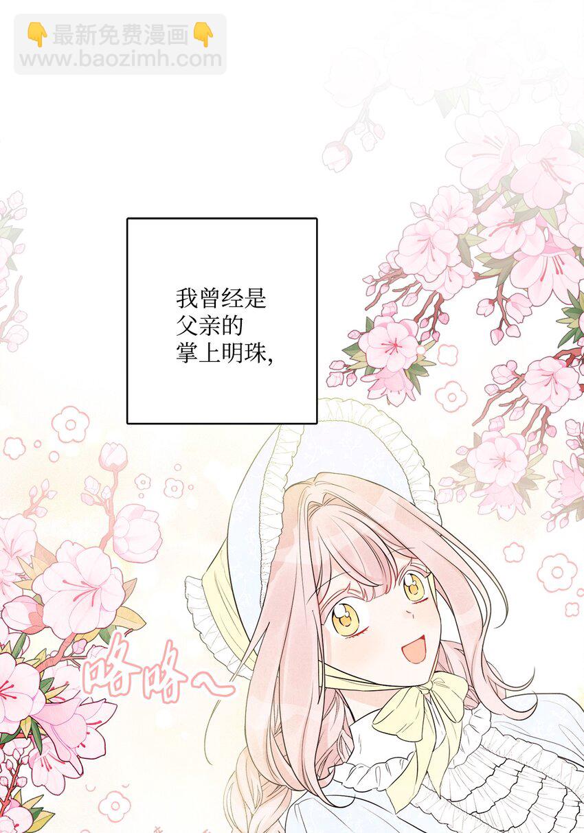 51 孩子的归宿(1/2)-第53话