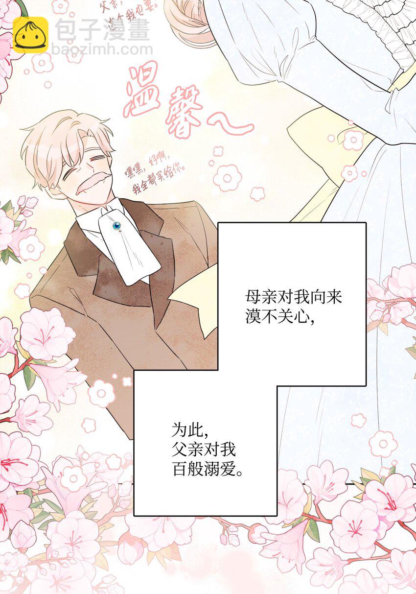 51 孩子的归宿(1/2)-第53话