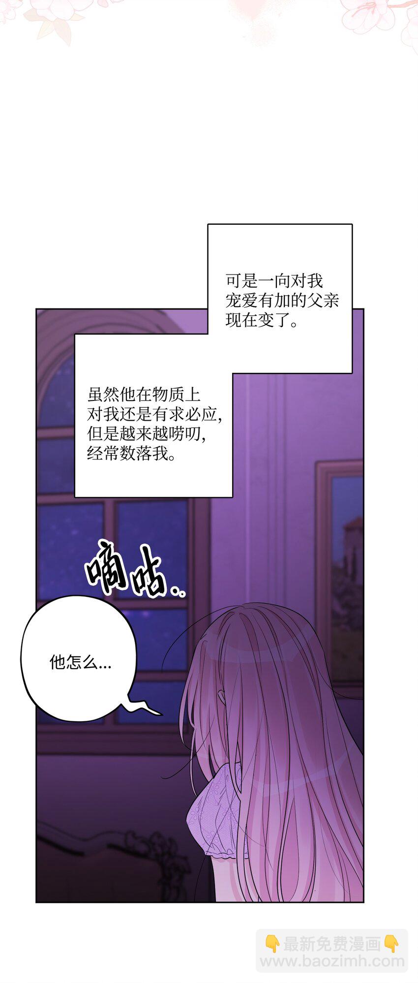 51 孩子的归宿(1/2)-第53话