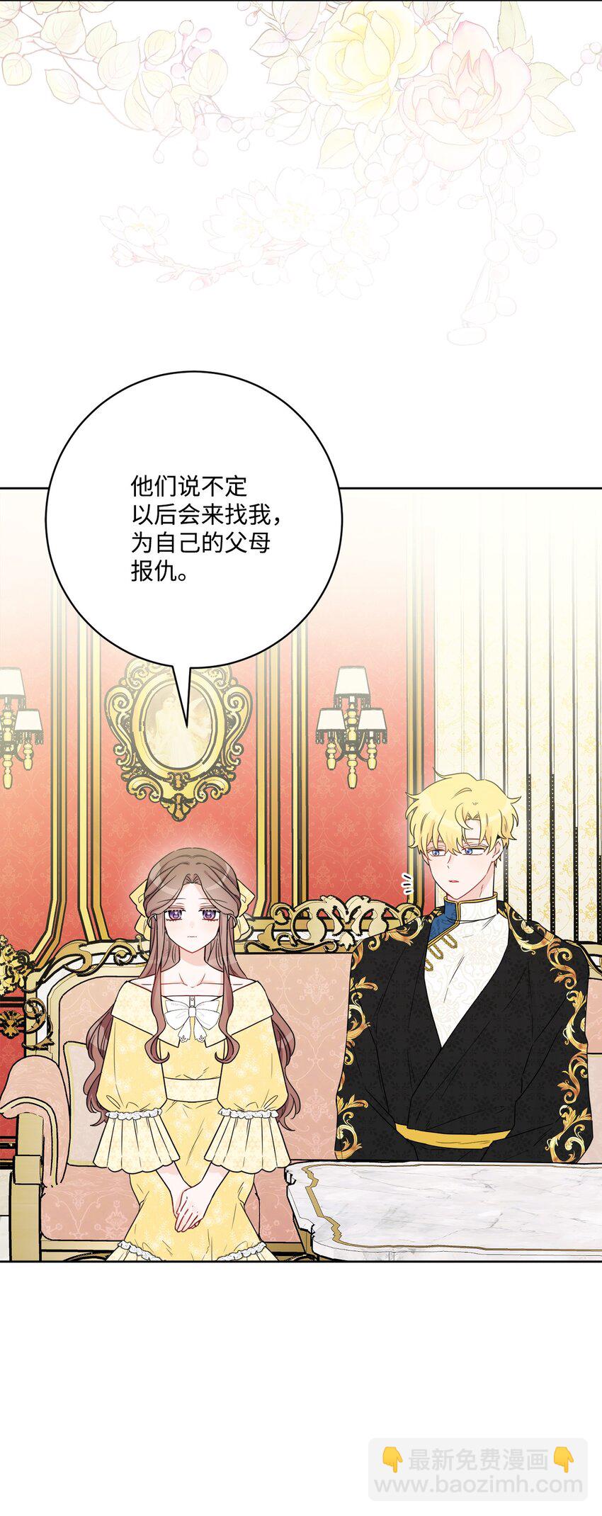 51 孩子的归宿(1/2)-第53话