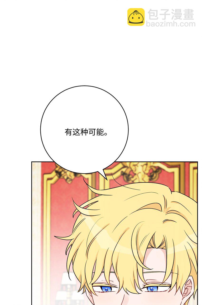 51 孩子的归宿(1/2)-第53话