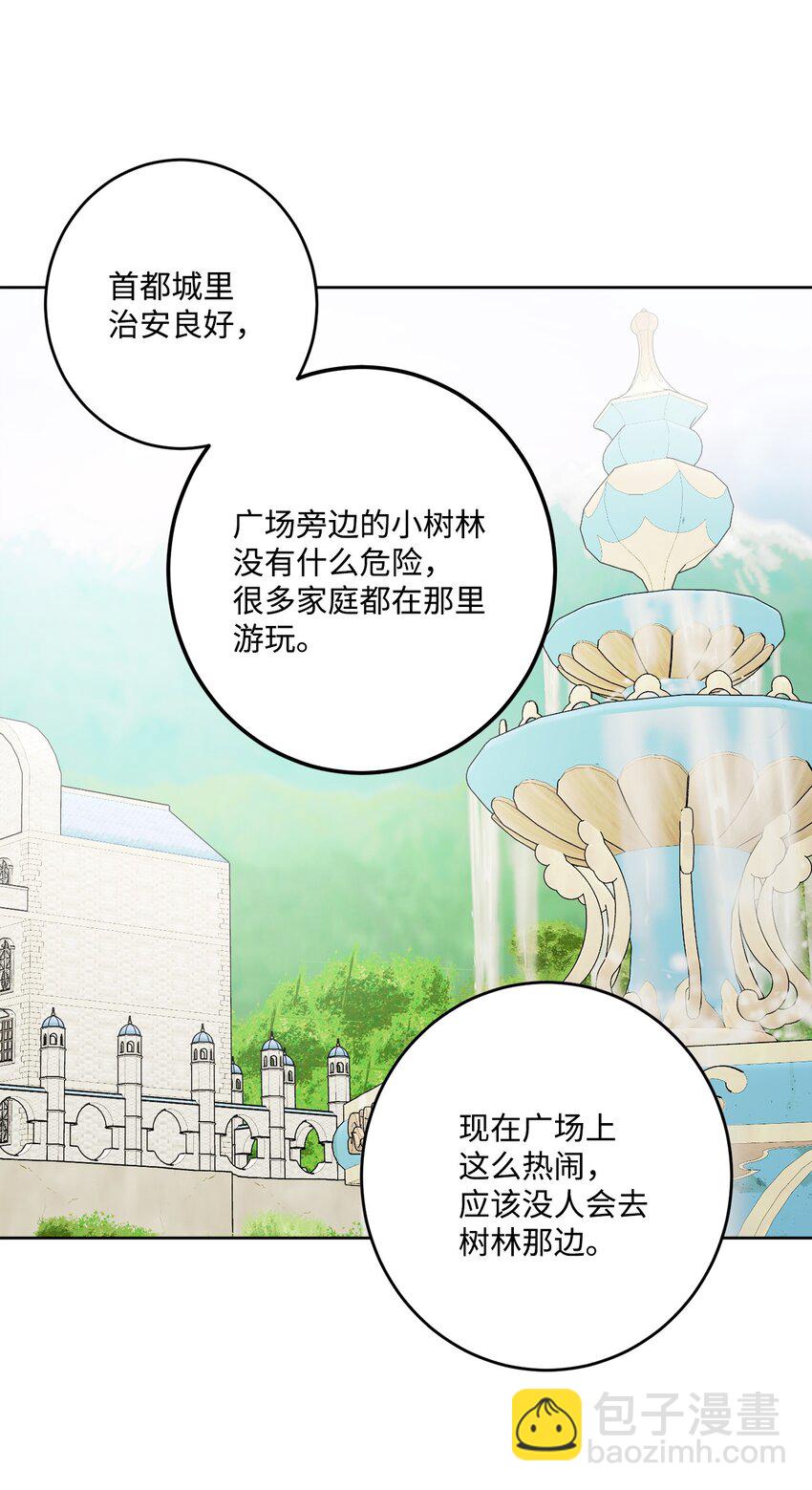 53 伪装的约瑟夫(1/2)-第55话