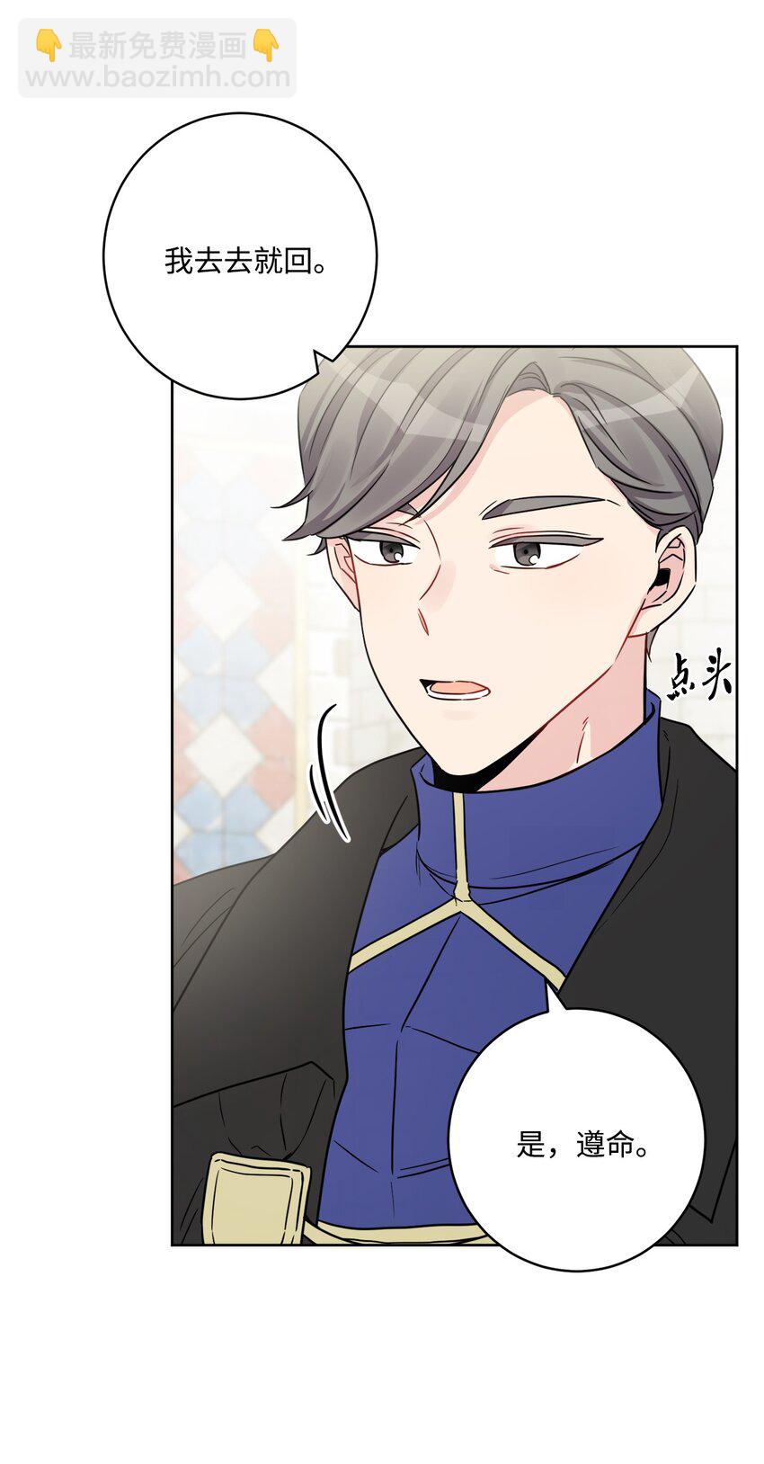 53 伪装的约瑟夫(1/2)-第55话