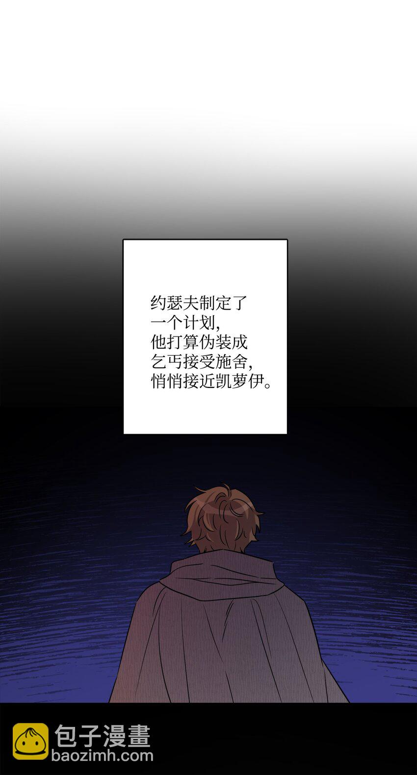 53 伪装的约瑟夫(1/2)-第55话