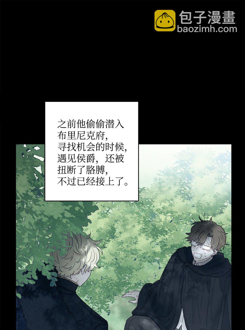 53 伪装的约瑟夫(1/2)-第55话