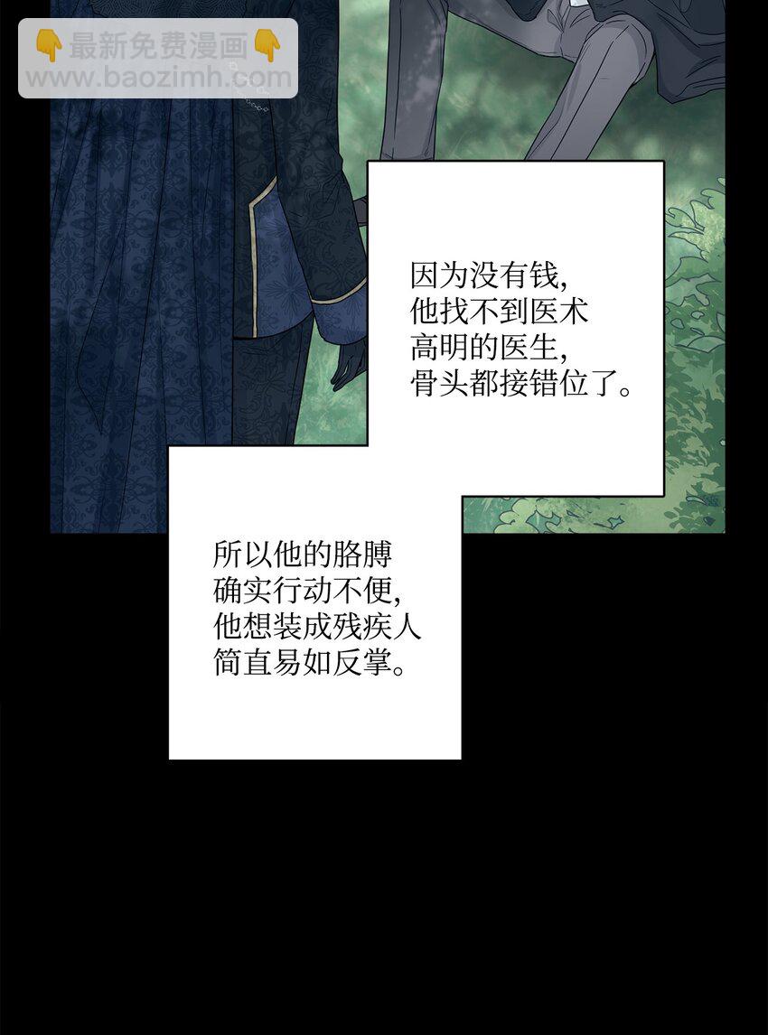 53 伪装的约瑟夫(1/2)-第55话