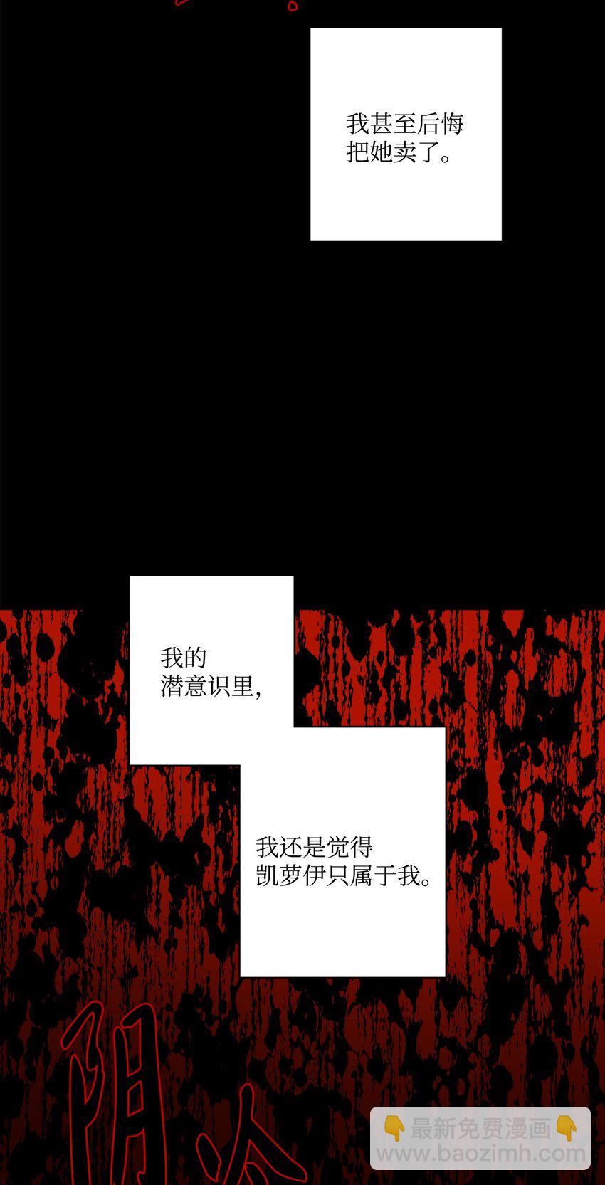 53 伪装的约瑟夫(1/2)-第55话