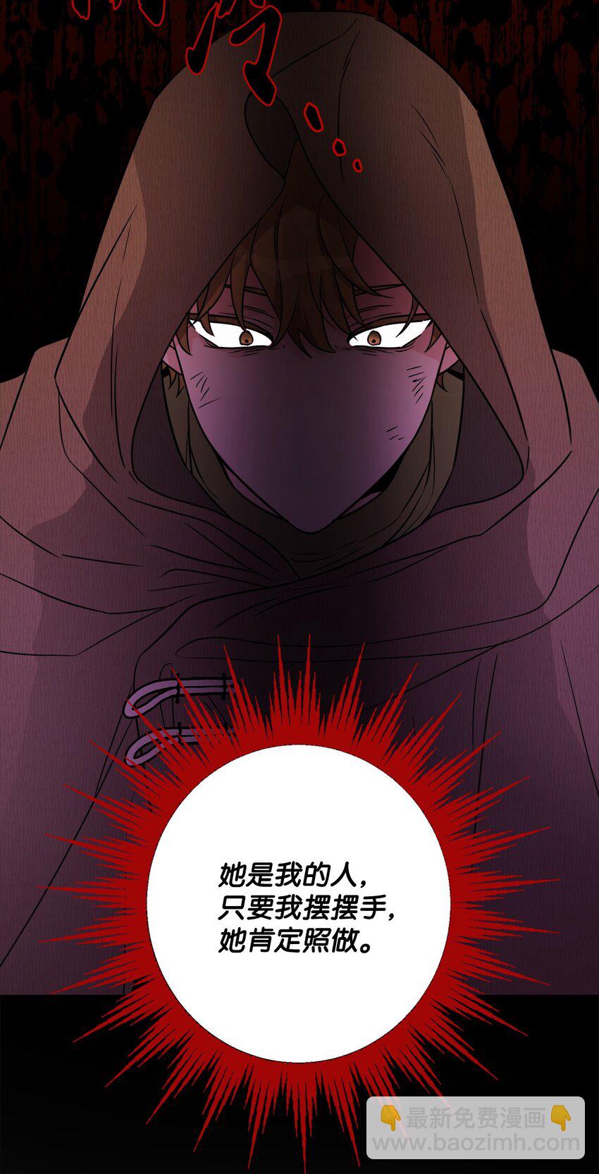 53 伪装的约瑟夫(1/2)-第55话