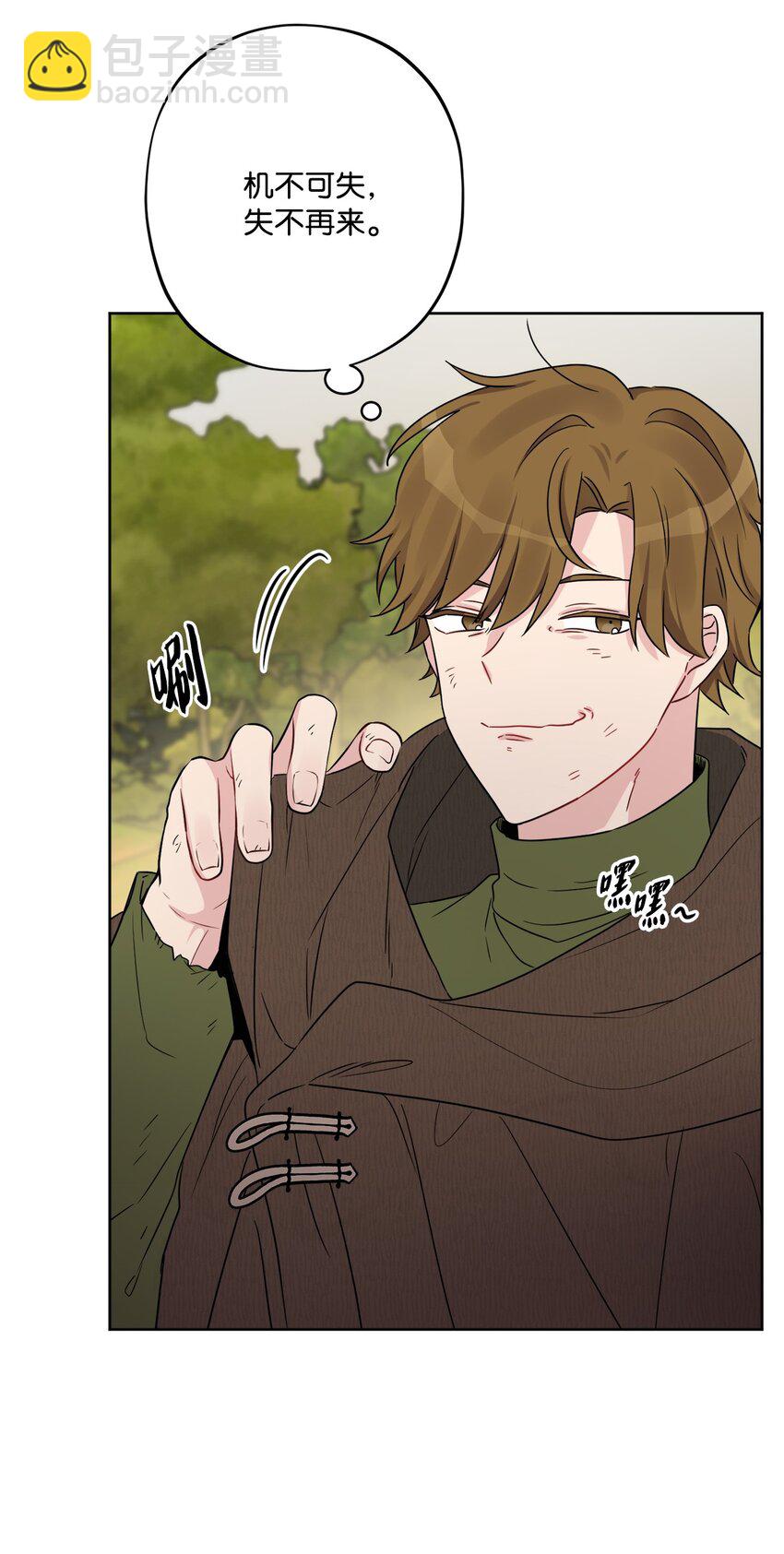 53 伪装的约瑟夫(1/2)-第55话