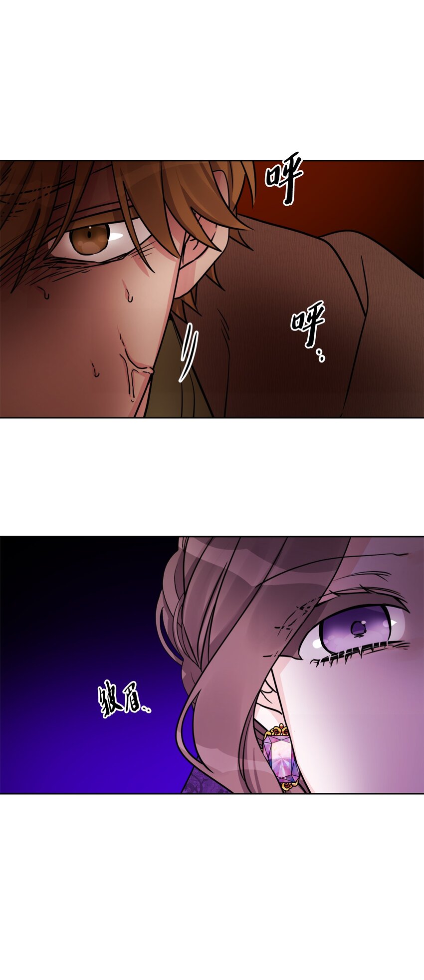 53 伪装的约瑟夫(1/2)-第55话