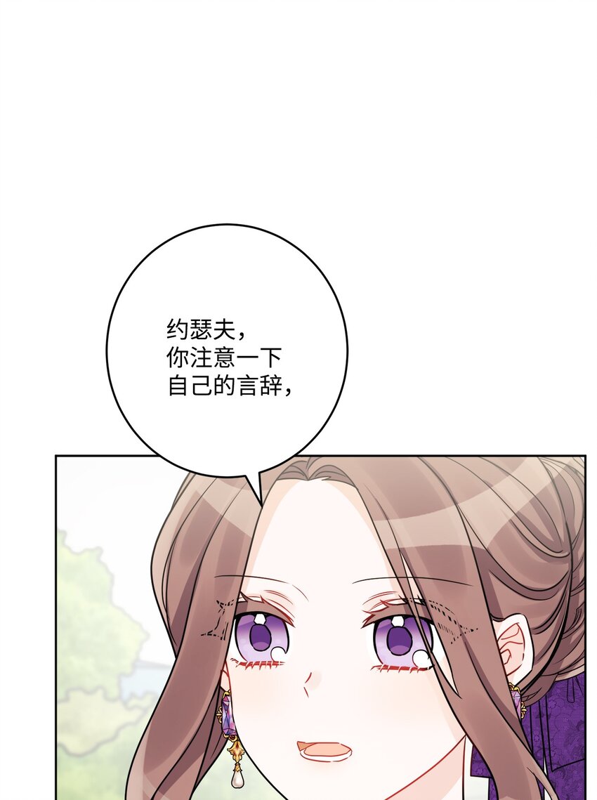 53 伪装的约瑟夫(1/2)-第55话