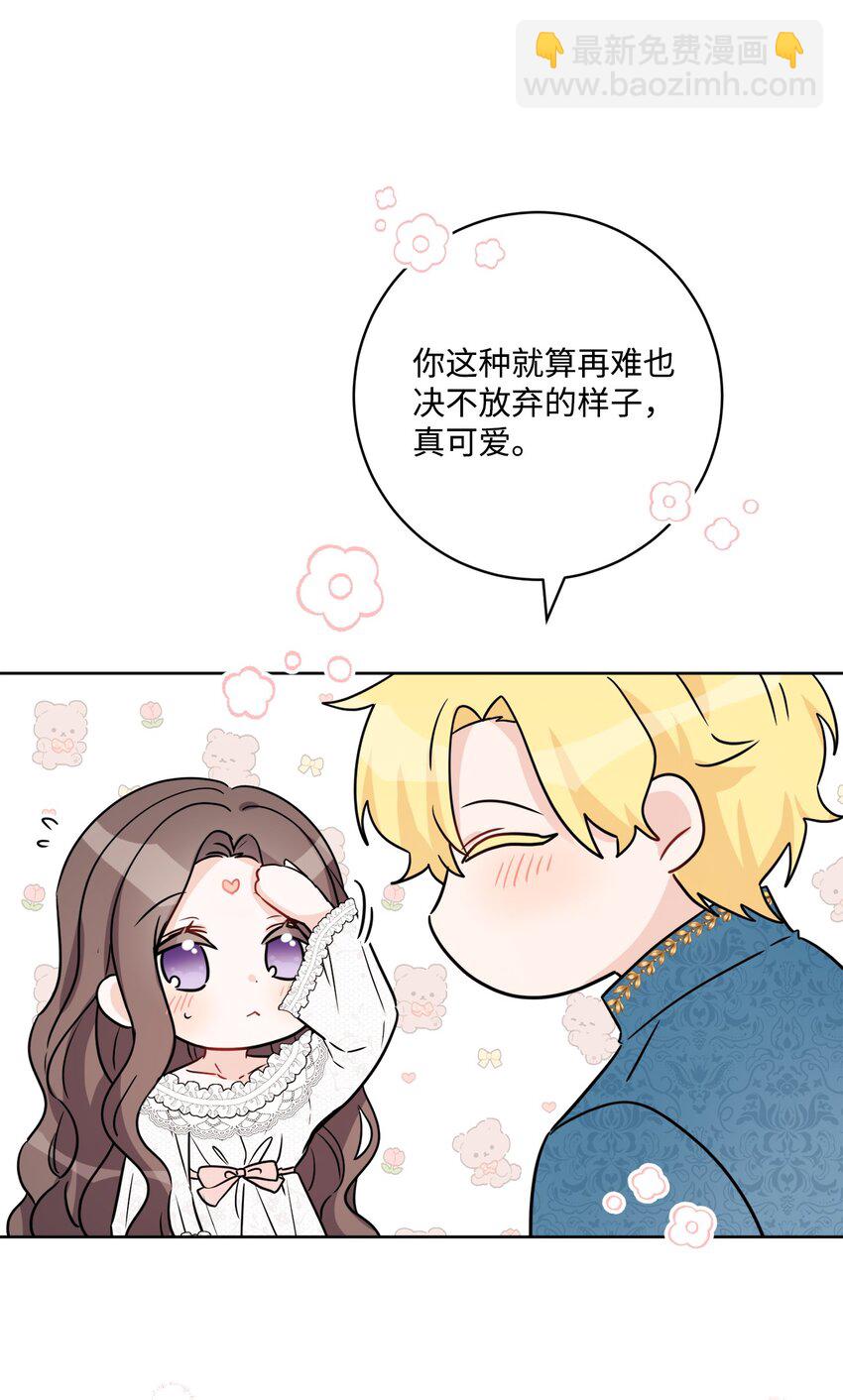 55 婚礼如期而至(1/2)-第57话