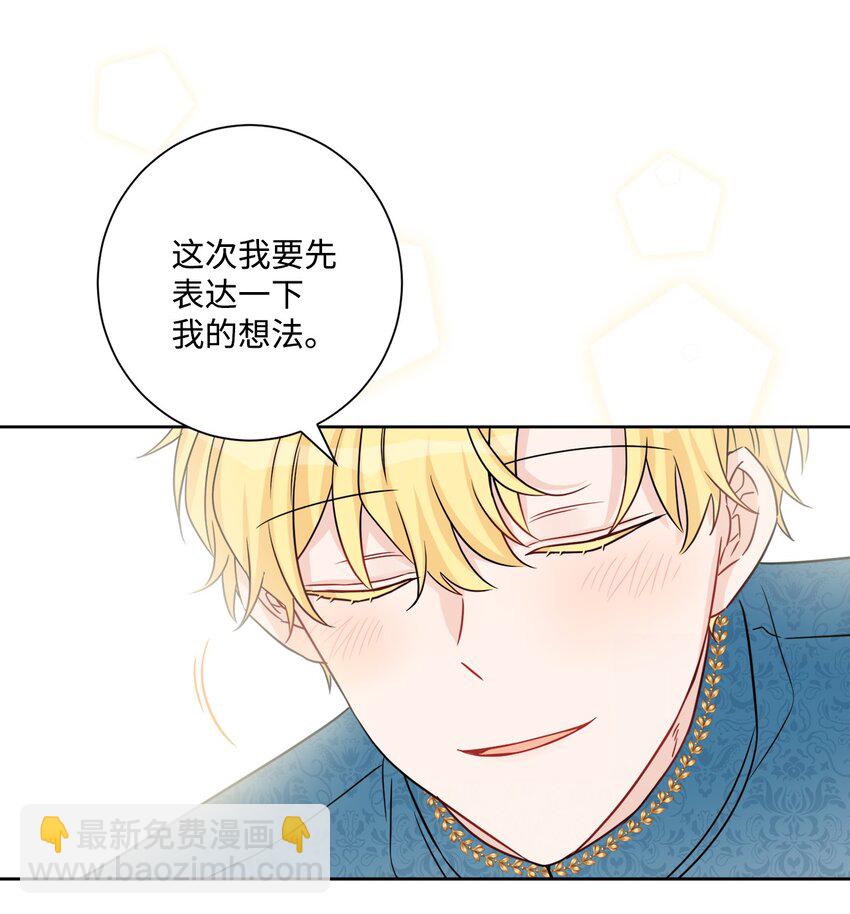 55 婚礼如期而至(1/2)-第57话