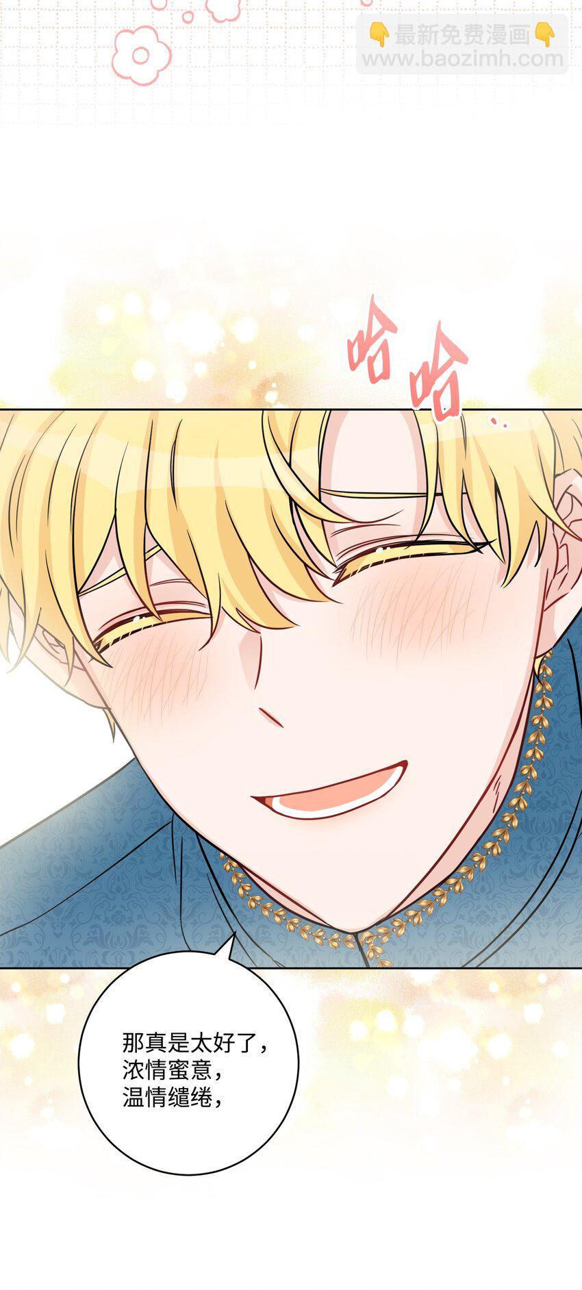 55 婚礼如期而至(1/2)-第57话