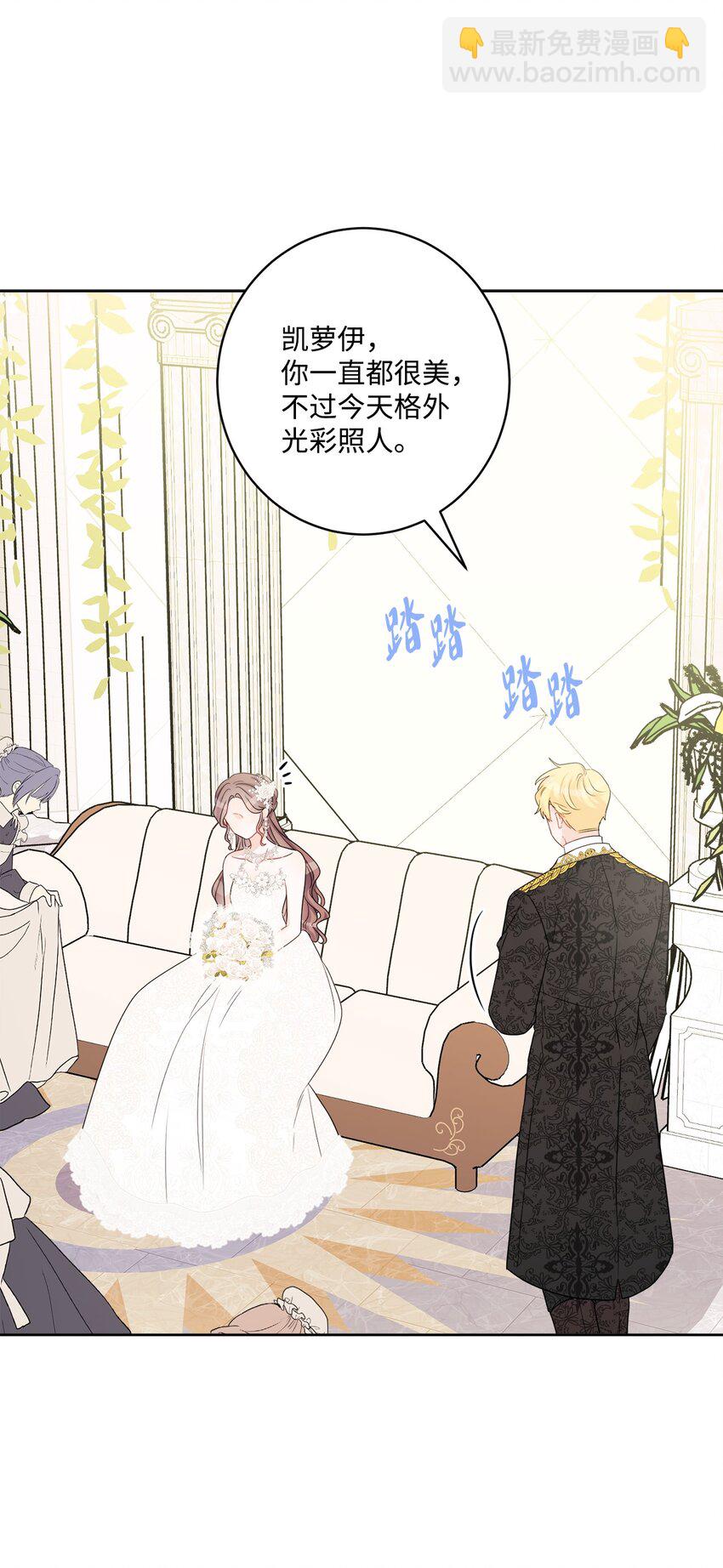 55 婚礼如期而至(1/2)-第57话