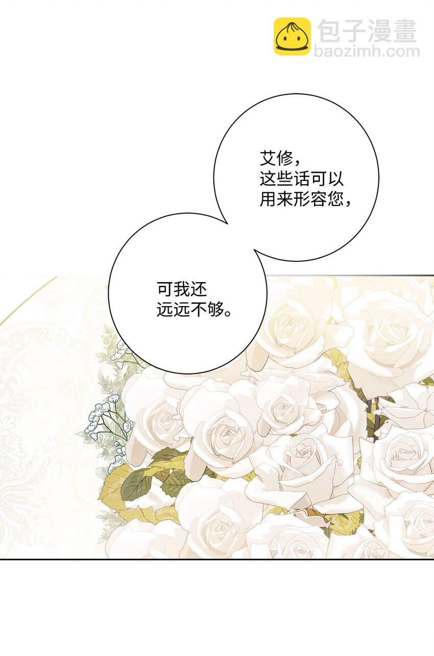 55 婚礼如期而至(1/2)-第57话