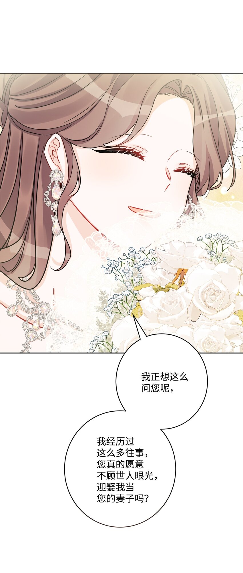 被拋棄的女主迎來了幸福 - 55 婚禮如期而至(2/2) - 1