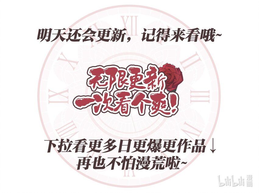 被拋棄的女主迎來了幸福 - 55 婚禮如期而至(2/2) - 4