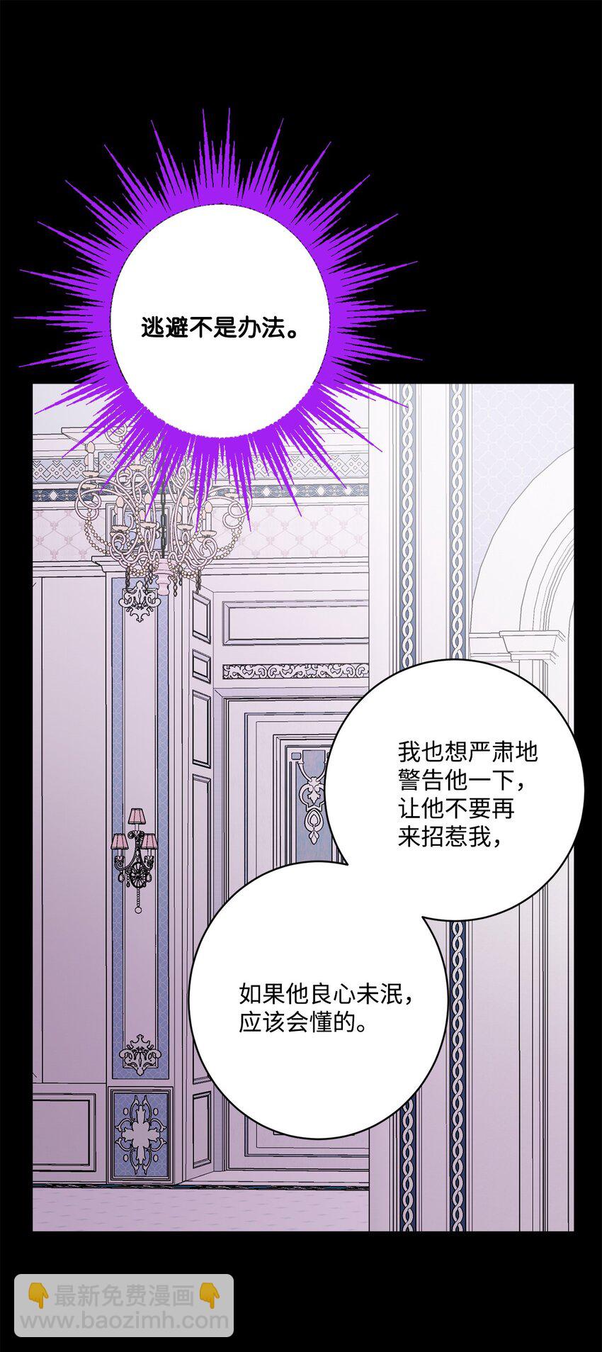 57 事前计划(1/2)-第59话