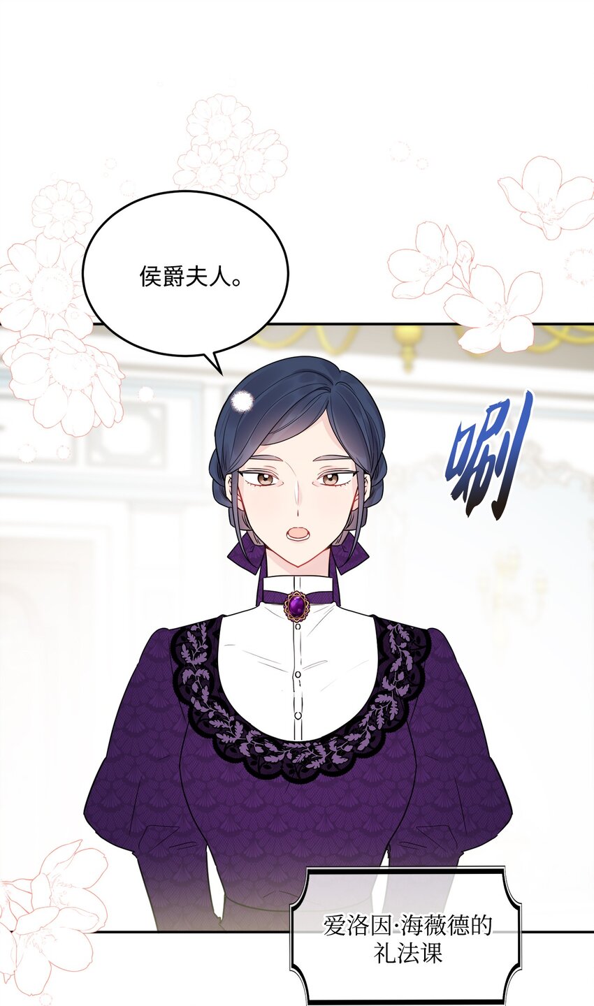 06 开始上课(1/2)-第7话