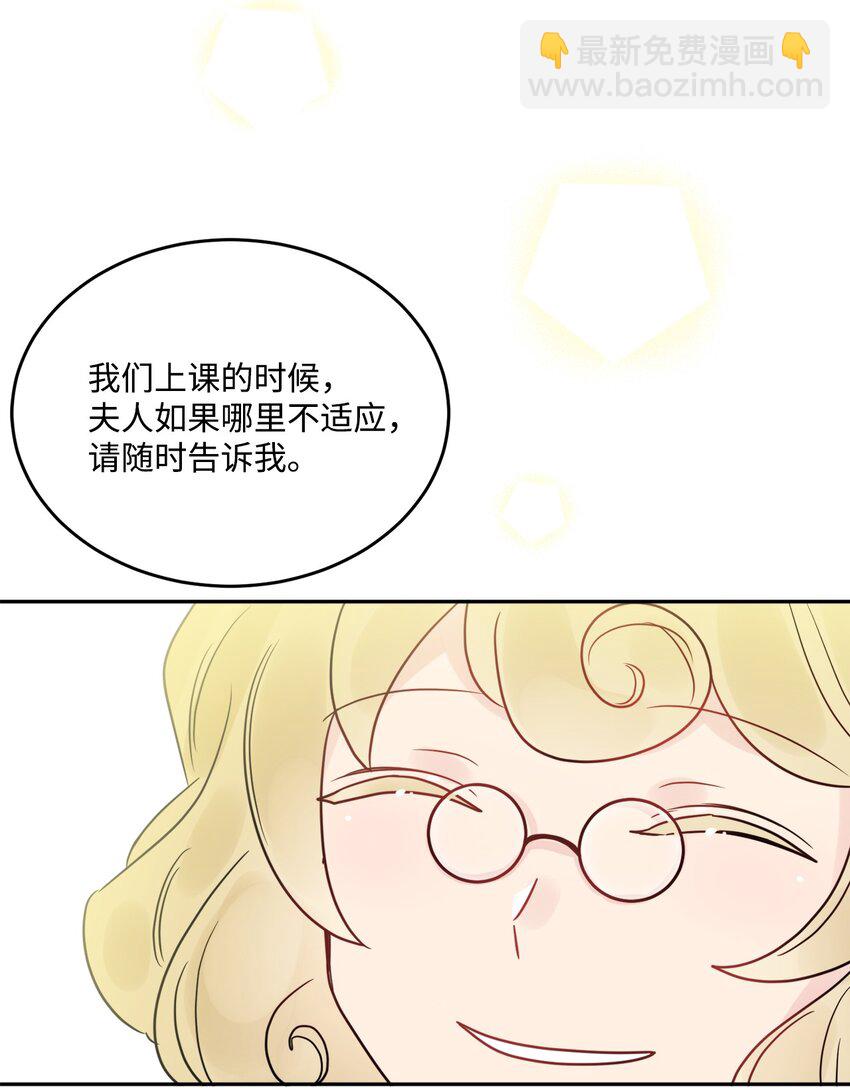 06 开始上课(1/2)-第7话