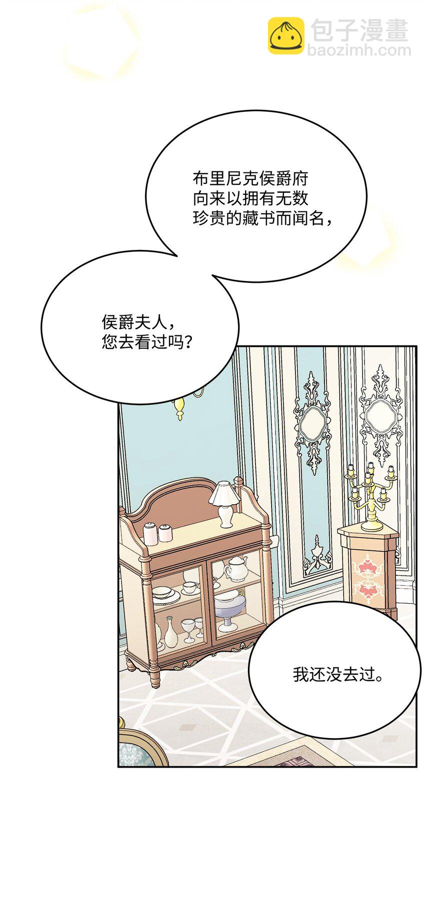 06 开始上课(1/2)-第7话