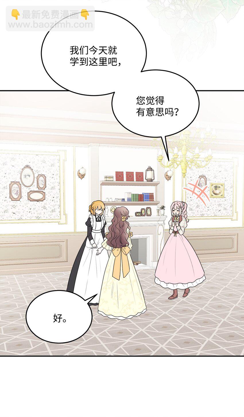 06 开始上课(1/2)-第7话