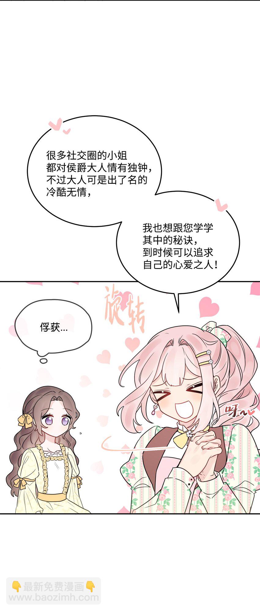 06 开始上课(1/2)-第7话