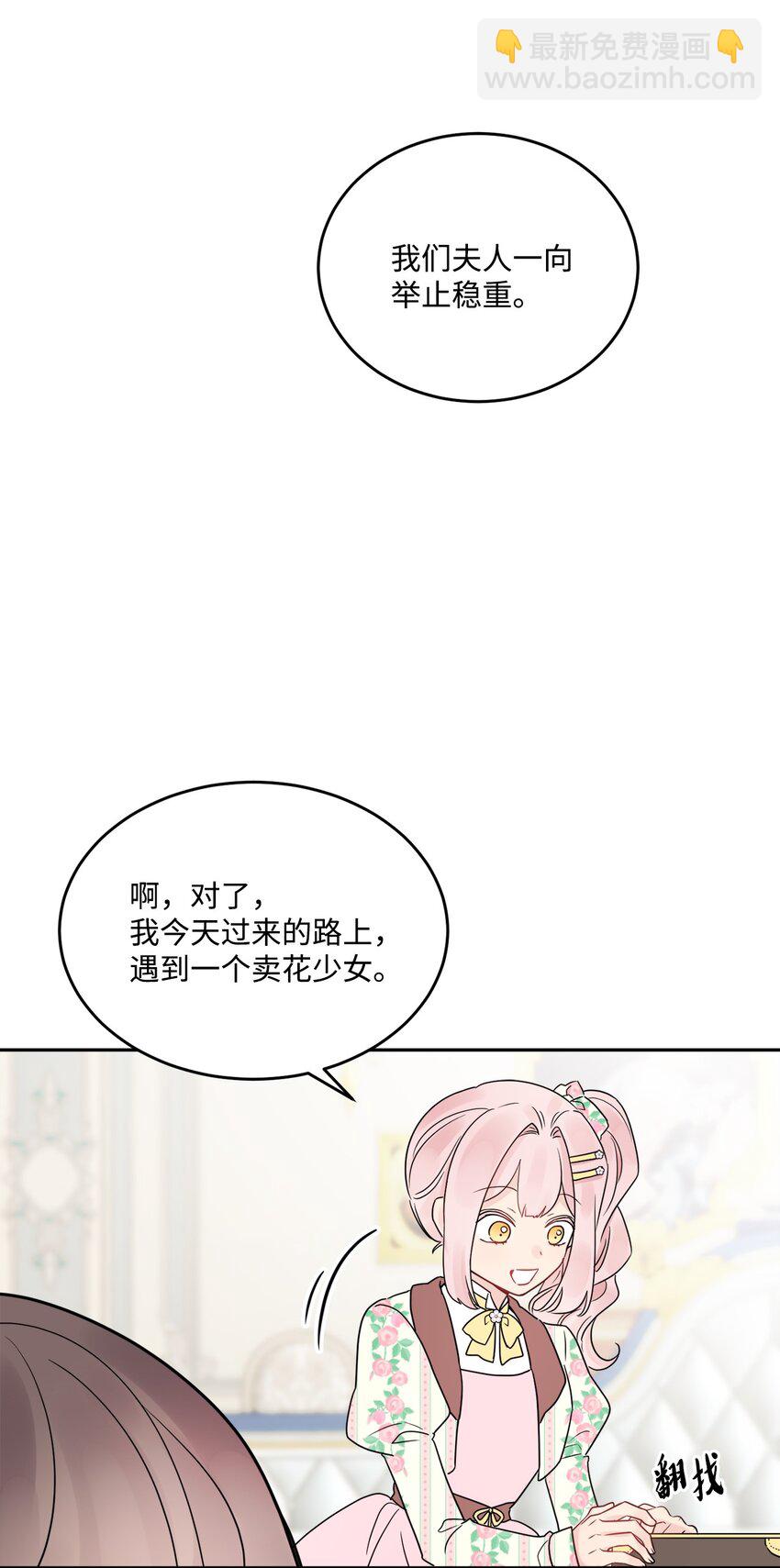 06 开始上课(1/2)-第7话