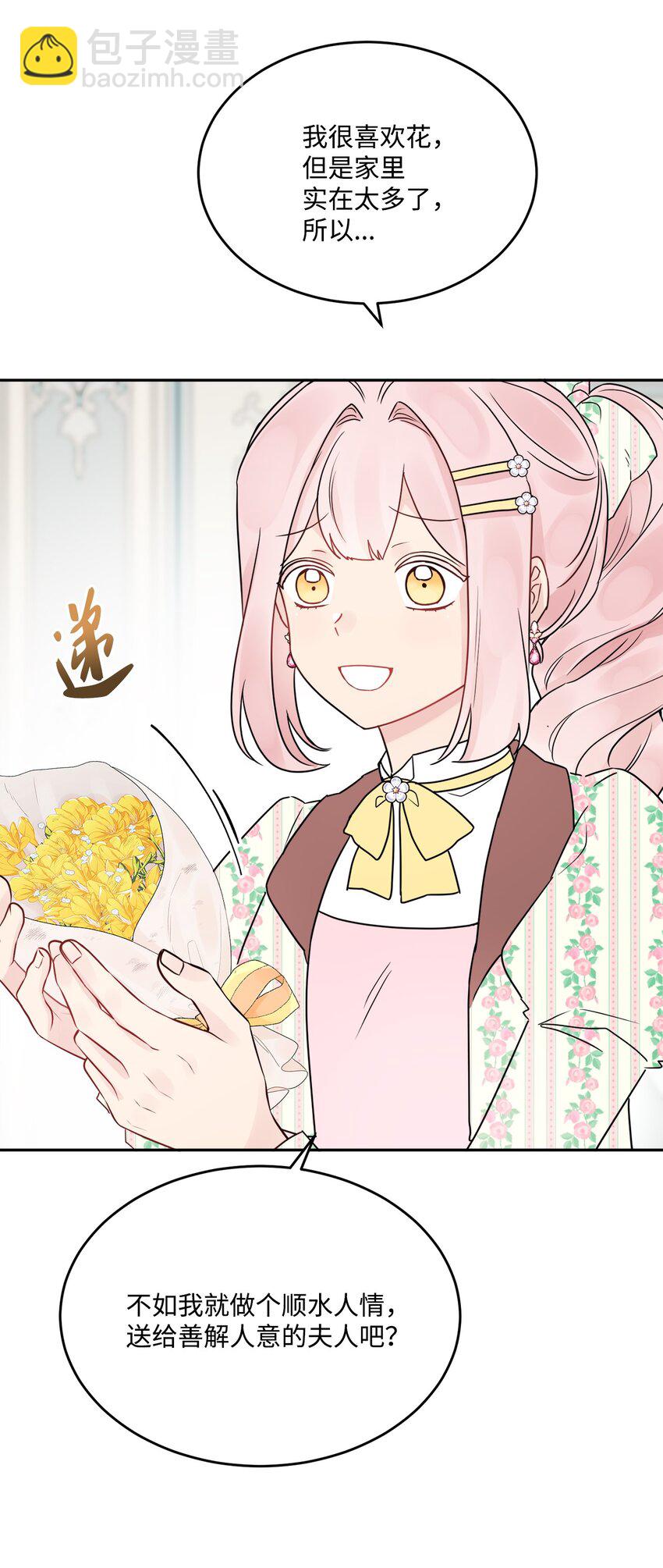 06 开始上课(1/2)-第7话