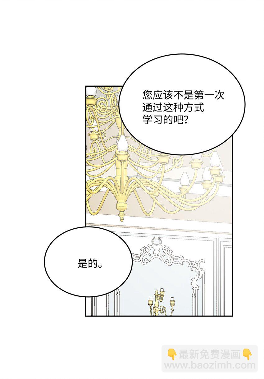 06 开始上课(1/2)-第7话