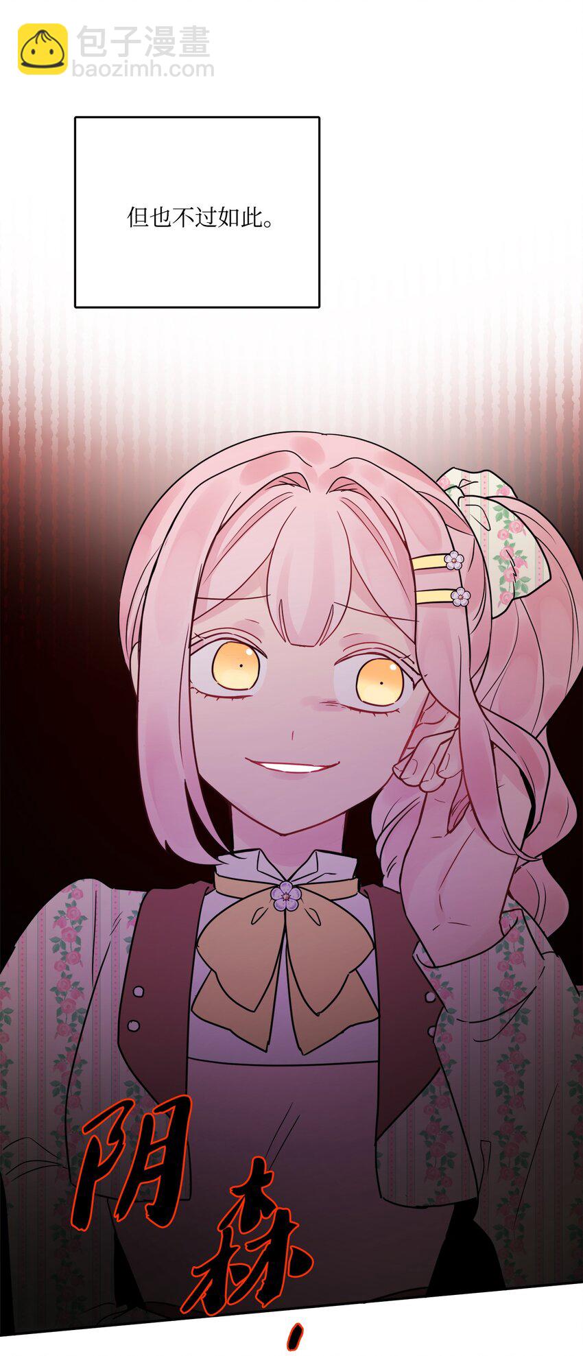 06 开始上课(1/2)-第7话