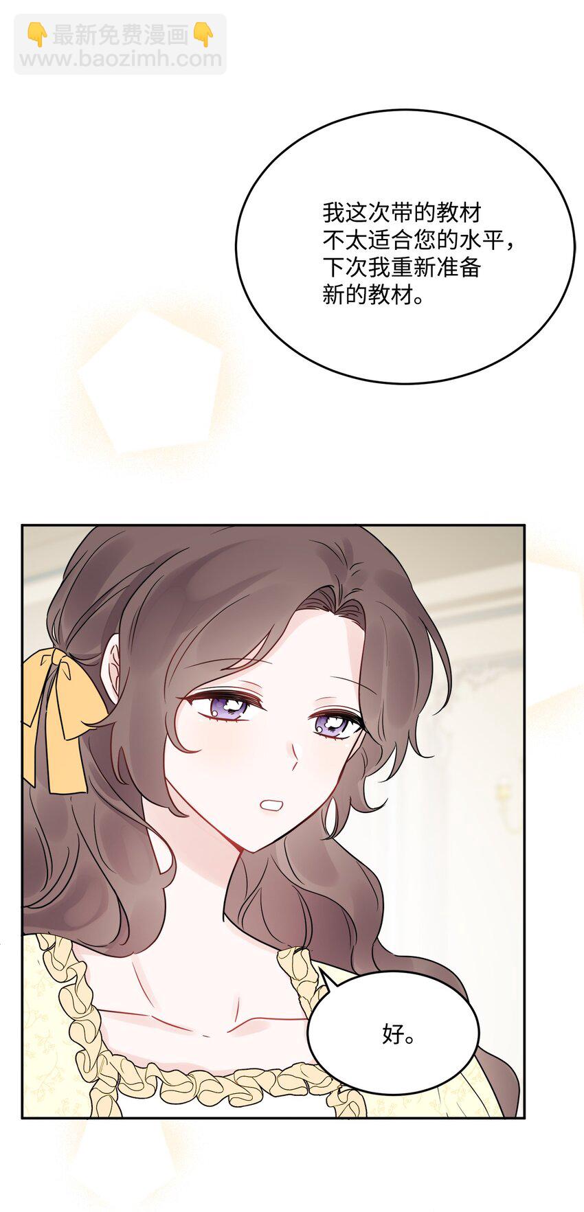 06 开始上课(1/2)-第7话