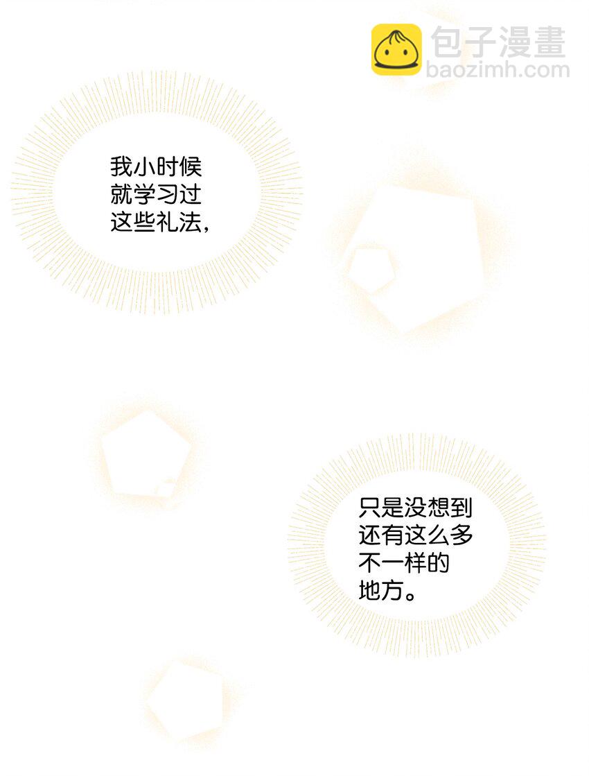 06 开始上课(1/2)-第7话