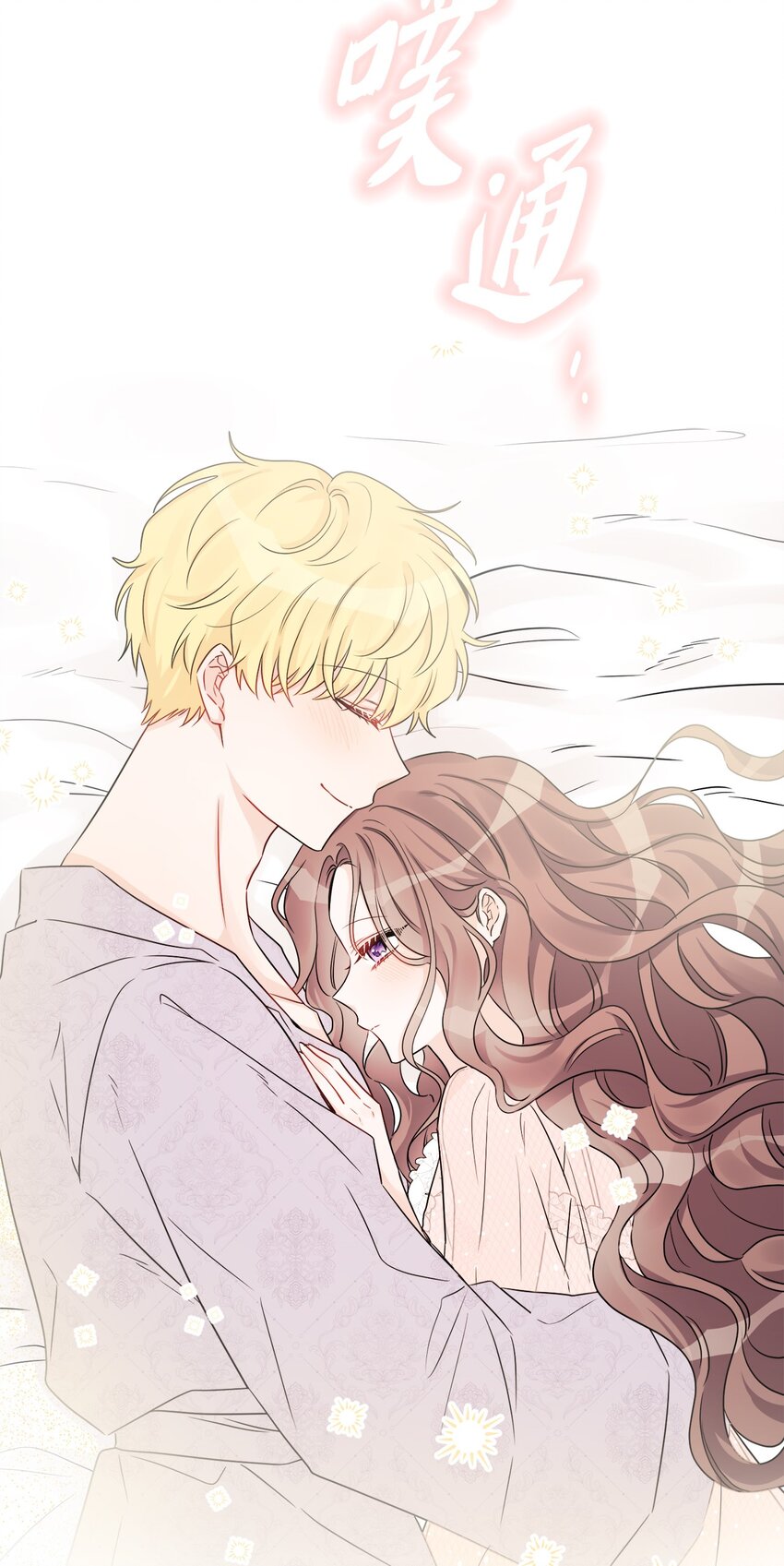 59 姗姗来迟的贵客(1/2)-第61话