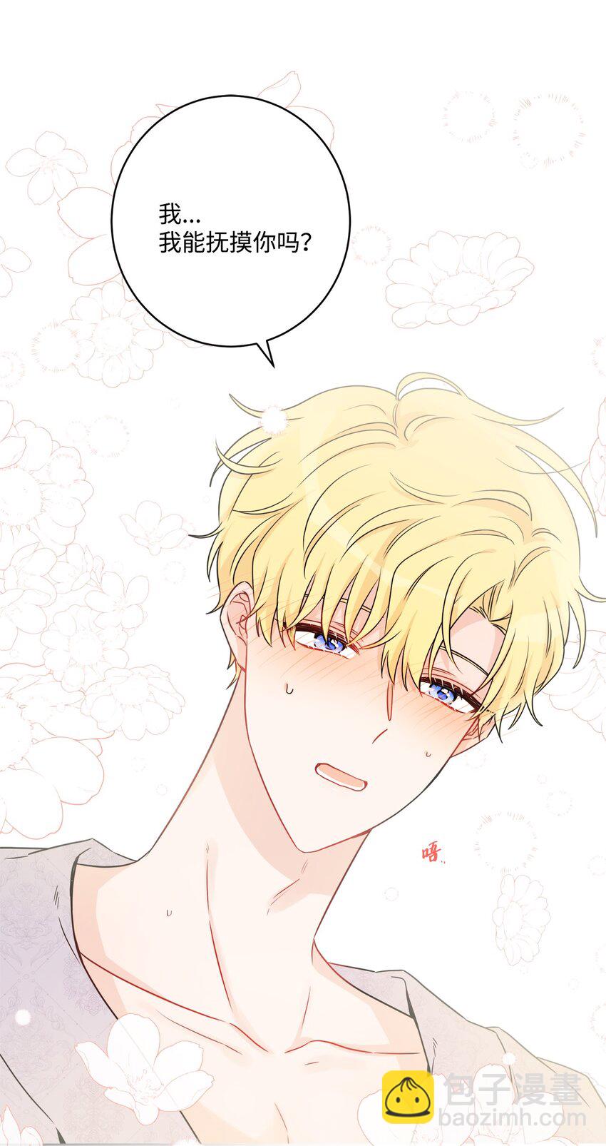 59 姗姗来迟的贵客(1/2)-第61话