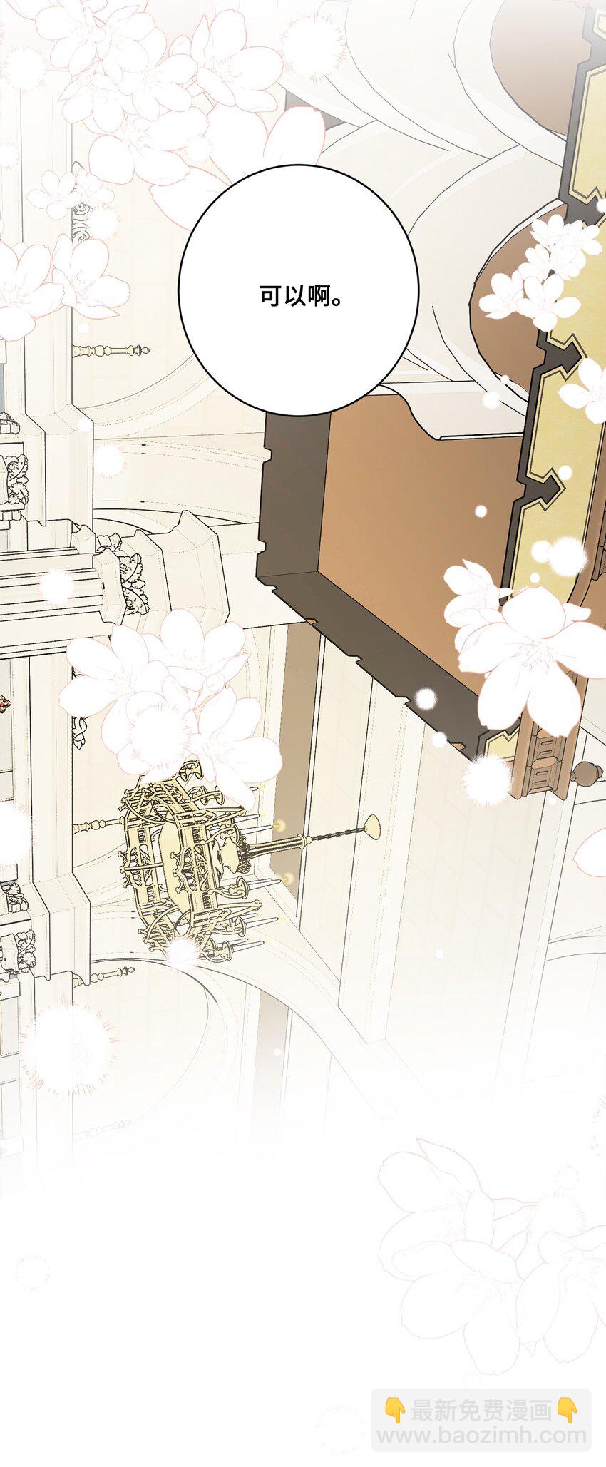 59 姗姗来迟的贵客(1/2)-第61话