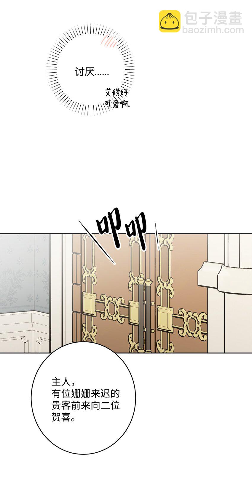 59 姗姗来迟的贵客(1/2)-第61话