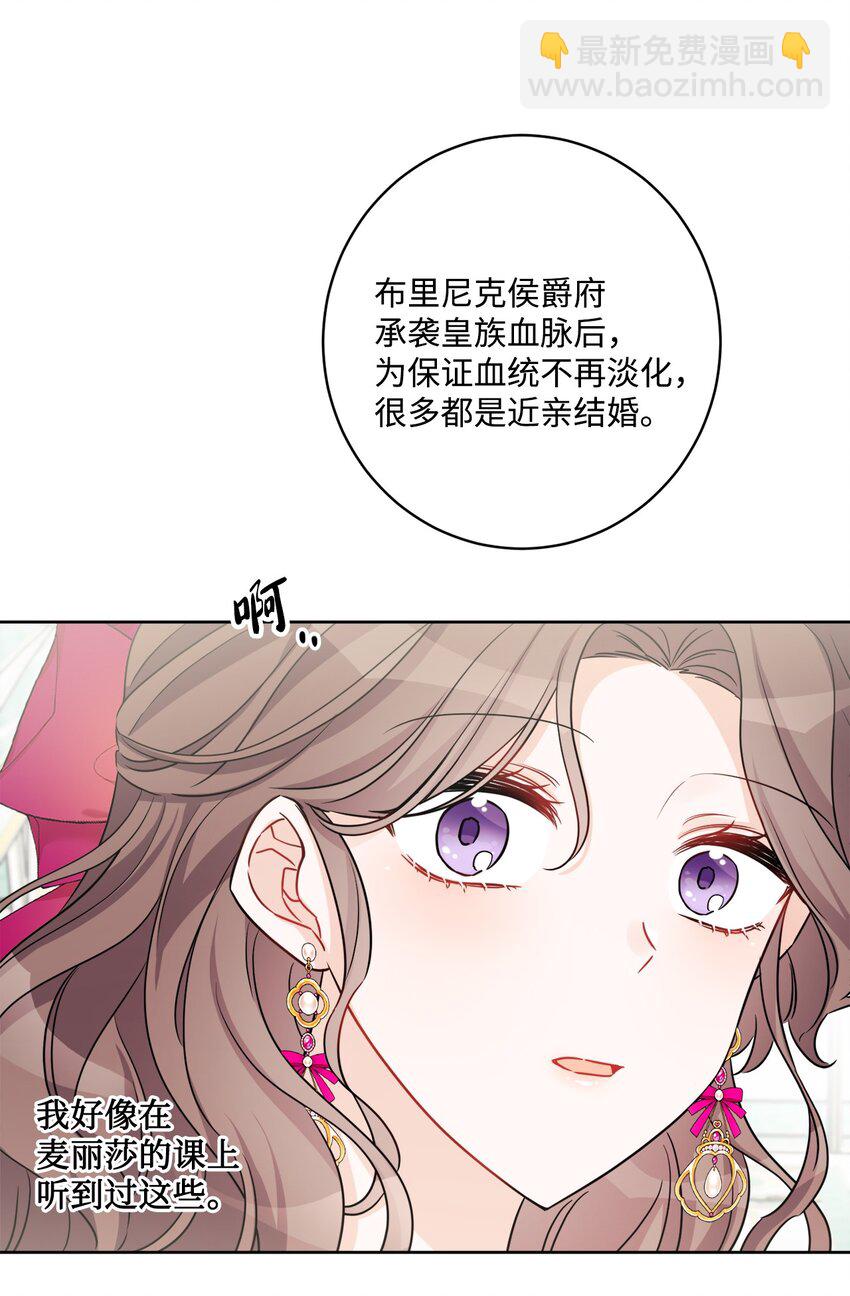 59 姗姗来迟的贵客(1/2)-第61话