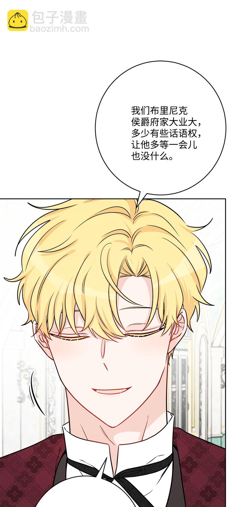 59 姗姗来迟的贵客(1/2)-第61话