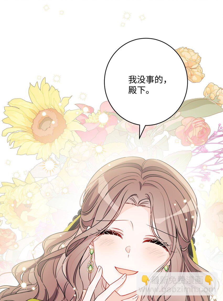 61 殿下的美誉(1/2)-第63话