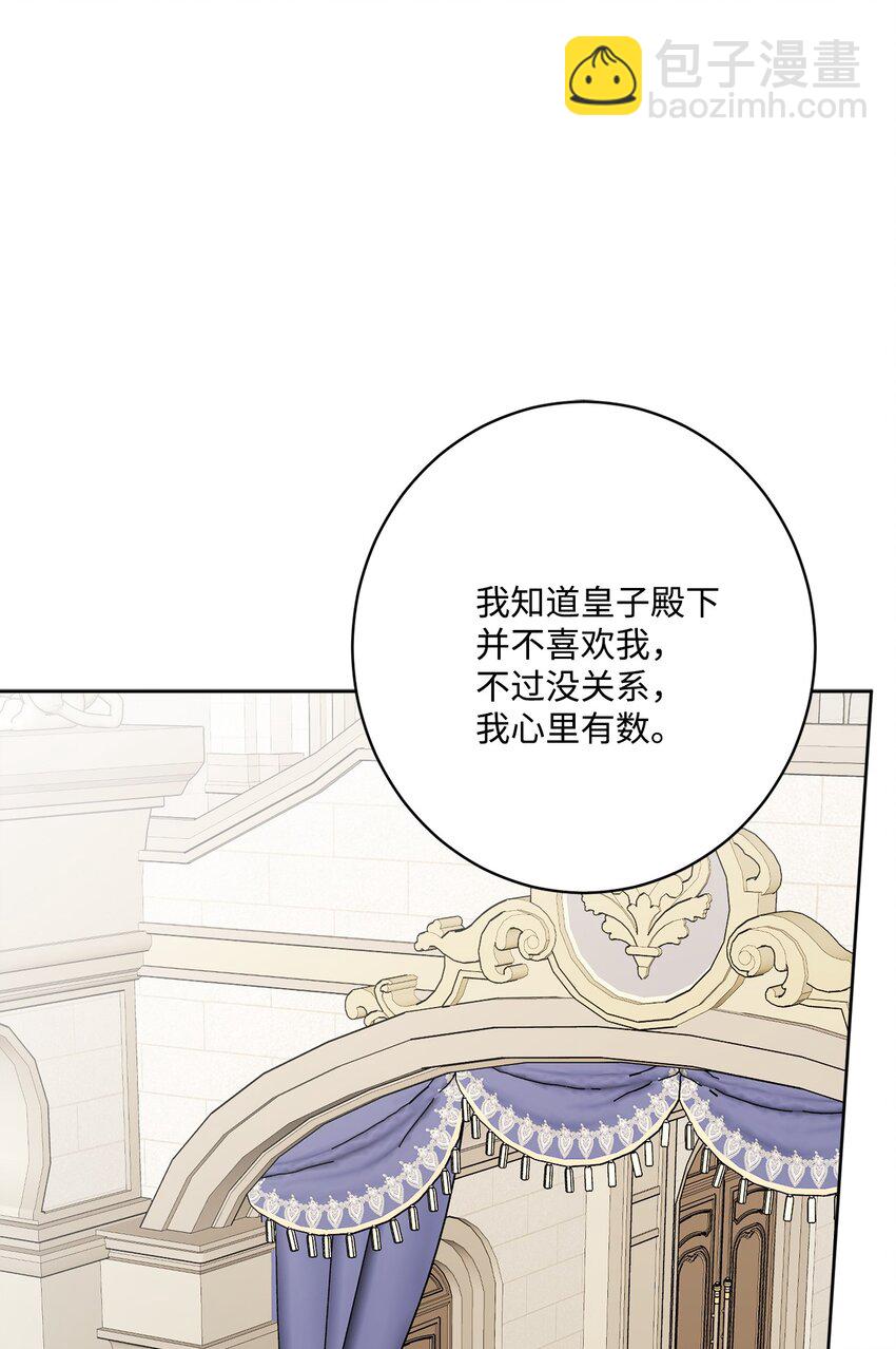 61 殿下的美誉(1/2)-第63话