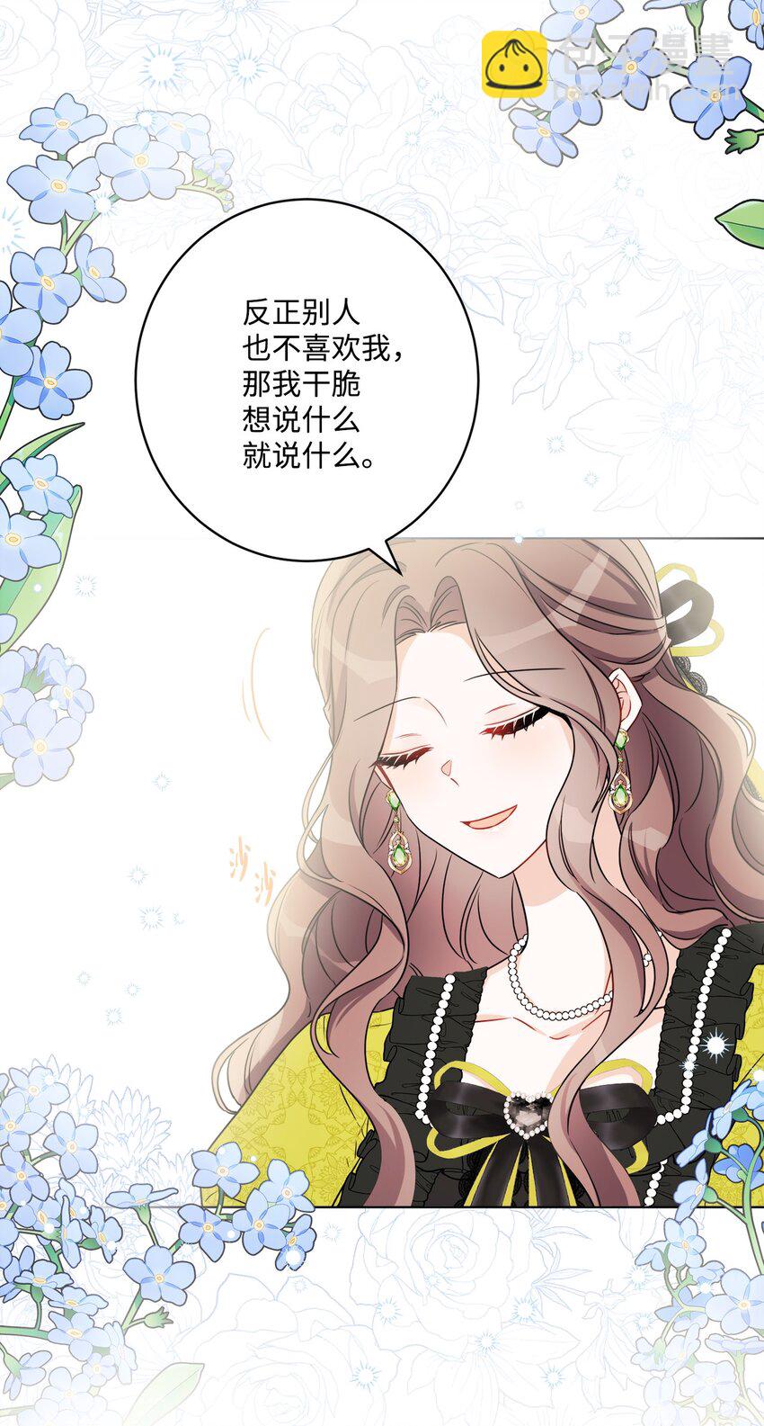 61 殿下的美誉(1/2)-第63话